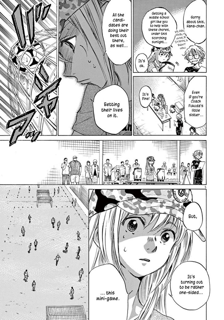 Ao Ashi, Chapter 4 image 04